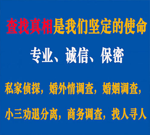 关于彭山程探调查事务所